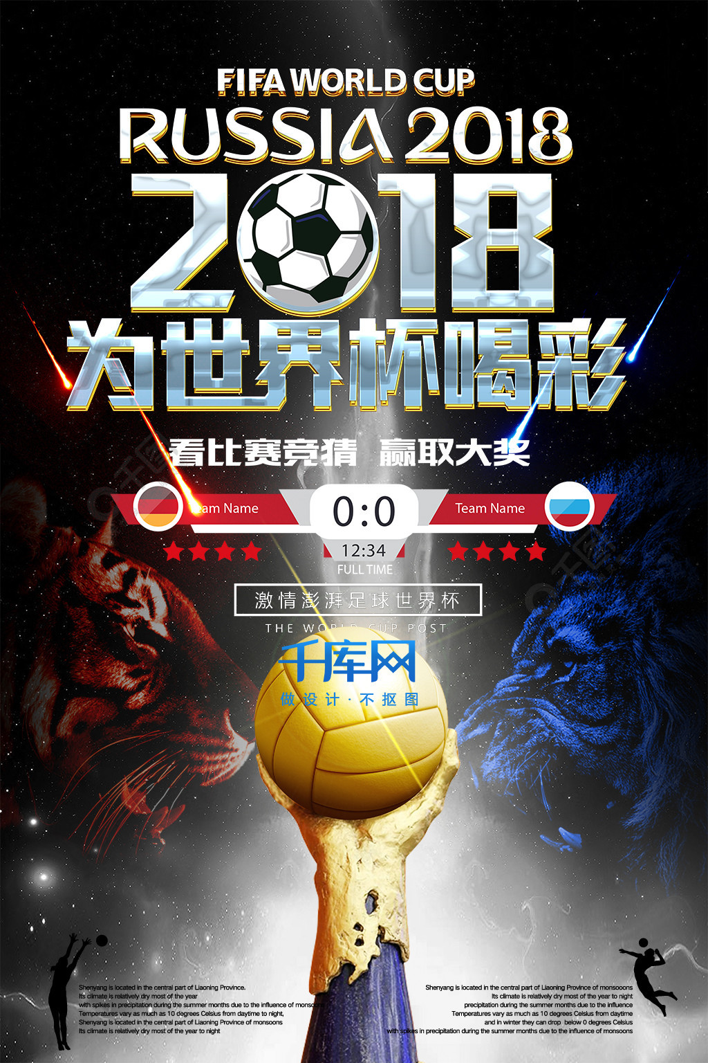 队文